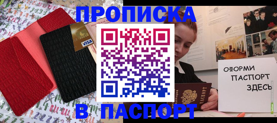 временная регистрация законно в Иркутской области
