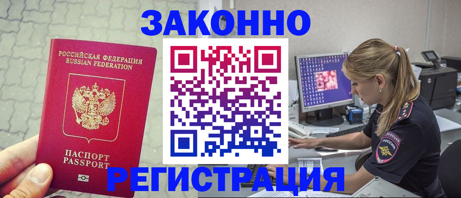 регистрация для школы в Иркутской области