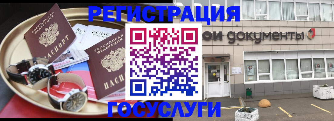 регистрация для дет. сада в Иркутской области